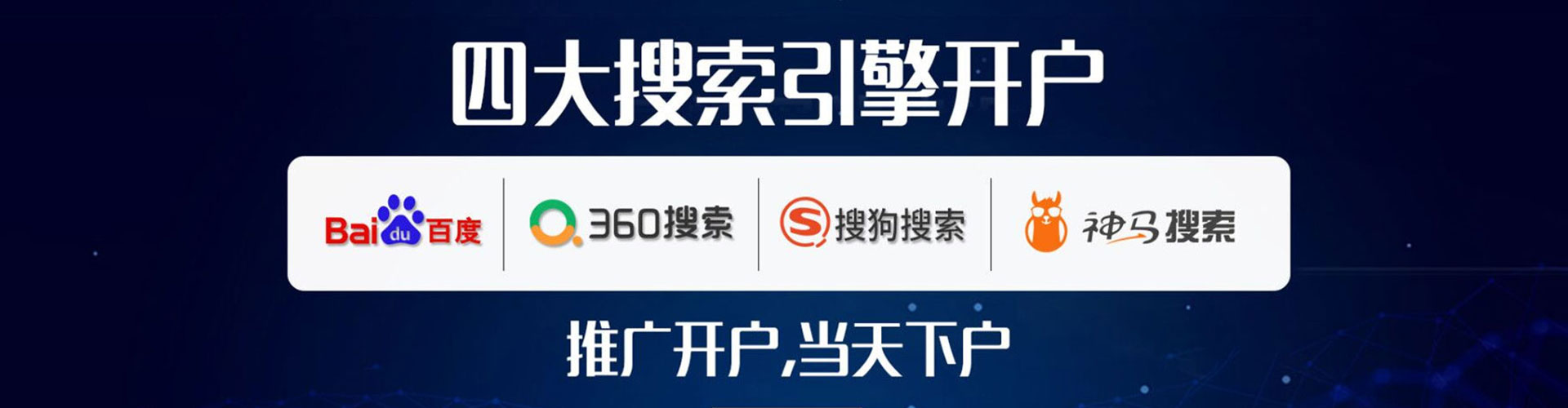 魏都百度竞价广告