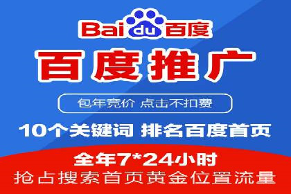百度推广优化实战案例，助企业提升竞争力